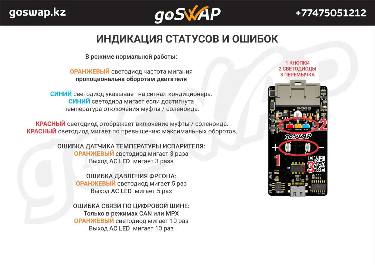 Универсальный Усилитель Кондиционера AC AMP — лист 3 из 6