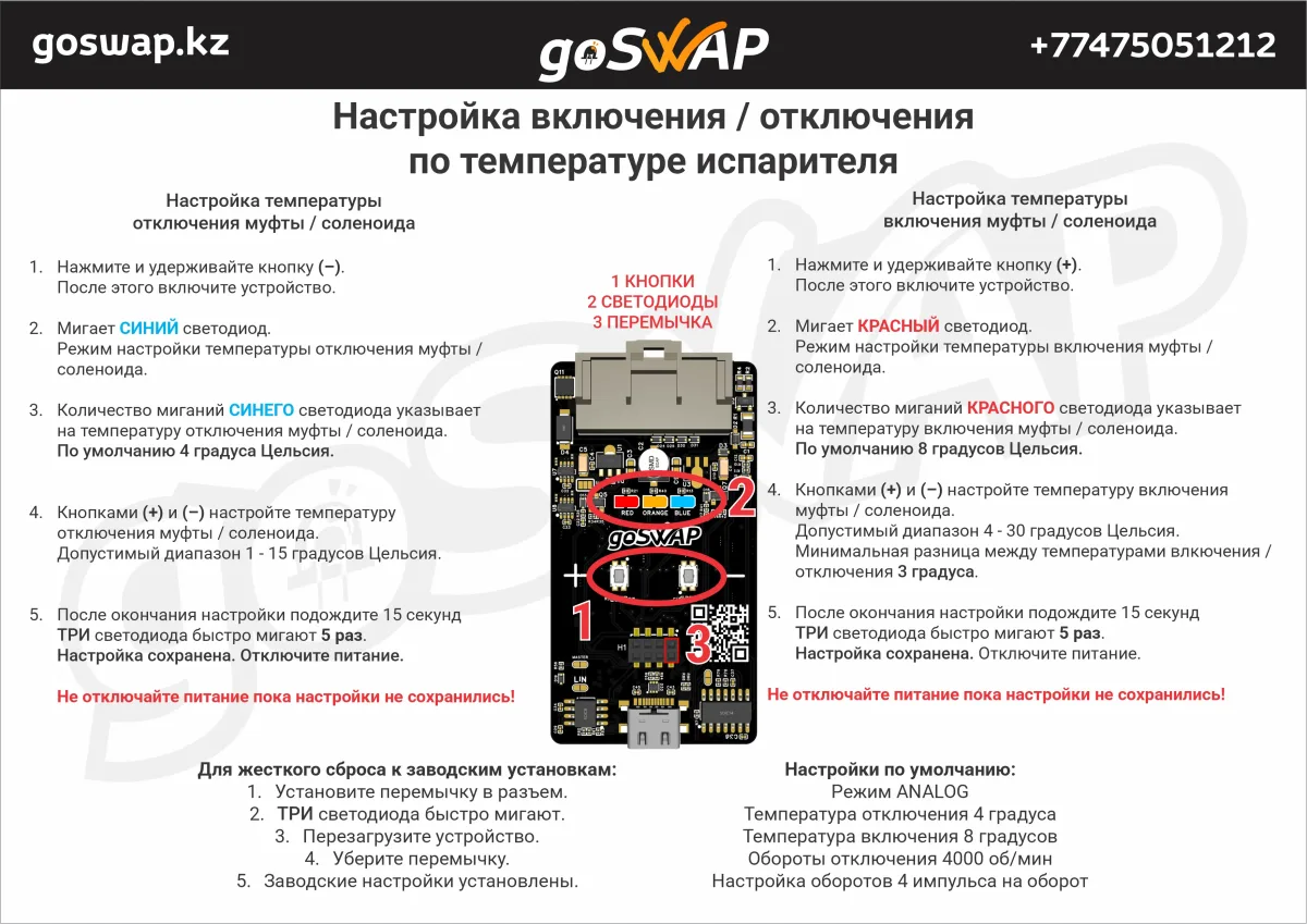 Универсальный Усилитель Кондиционера AC AMP — лист 4 из 6