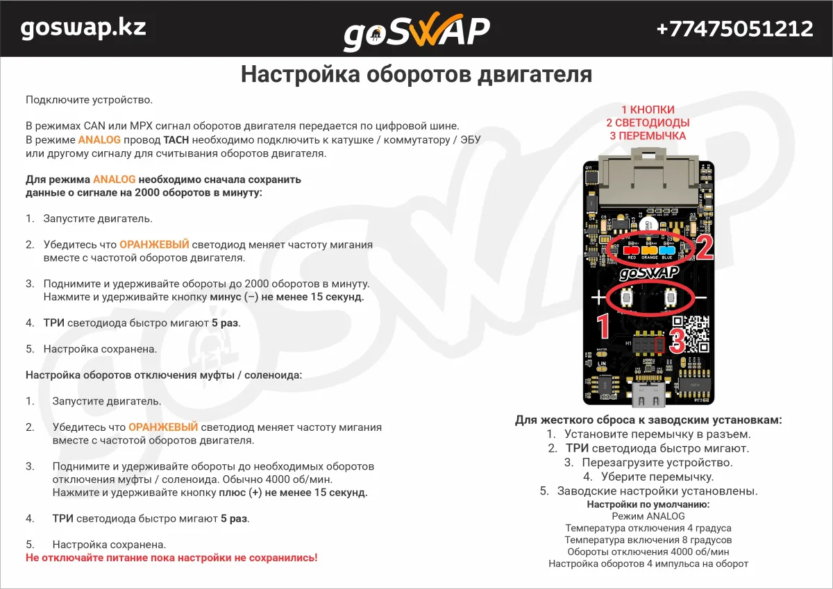 Универсальный Усилитель Кондиционера AC AMP — лист 5 из 6