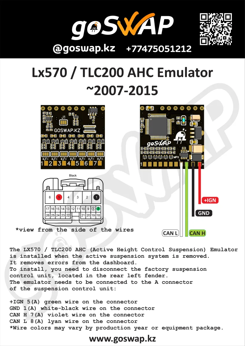 Эмулятор AHC LX570 / TLC200 ~2007-2015 — лист 2 из 3