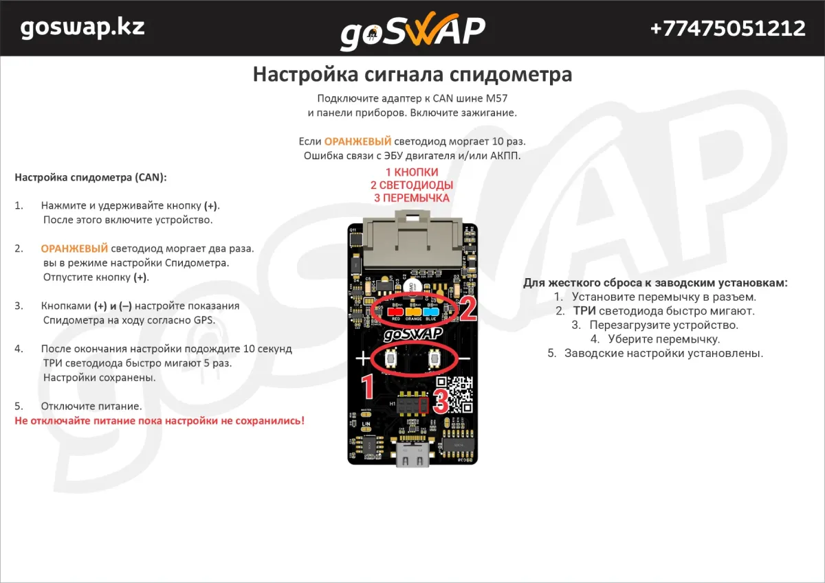 GAZ BMW M57 adapter — page 2 of 2
