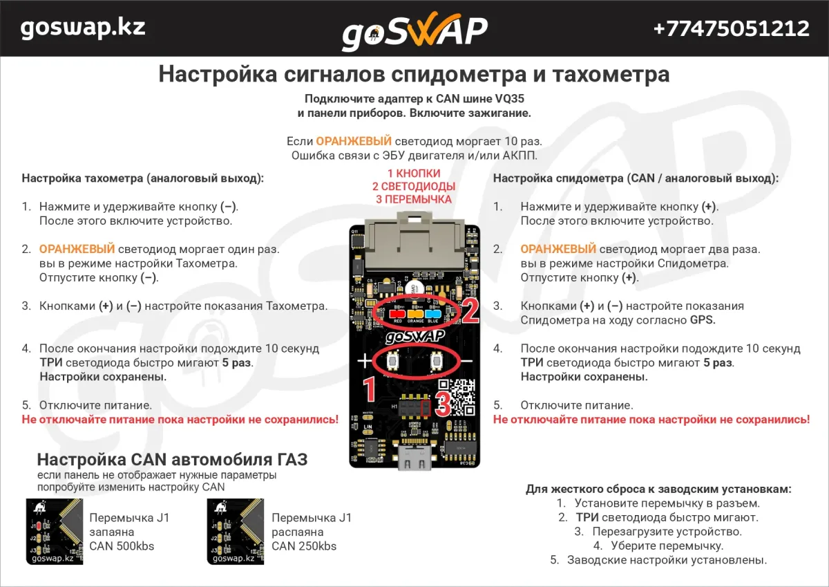 GAZ VQ35 — лист 2 из 2