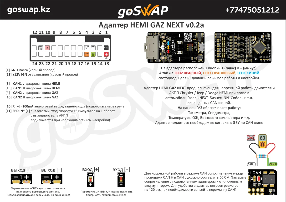 HEMI GAZ Next — page 1 of 2