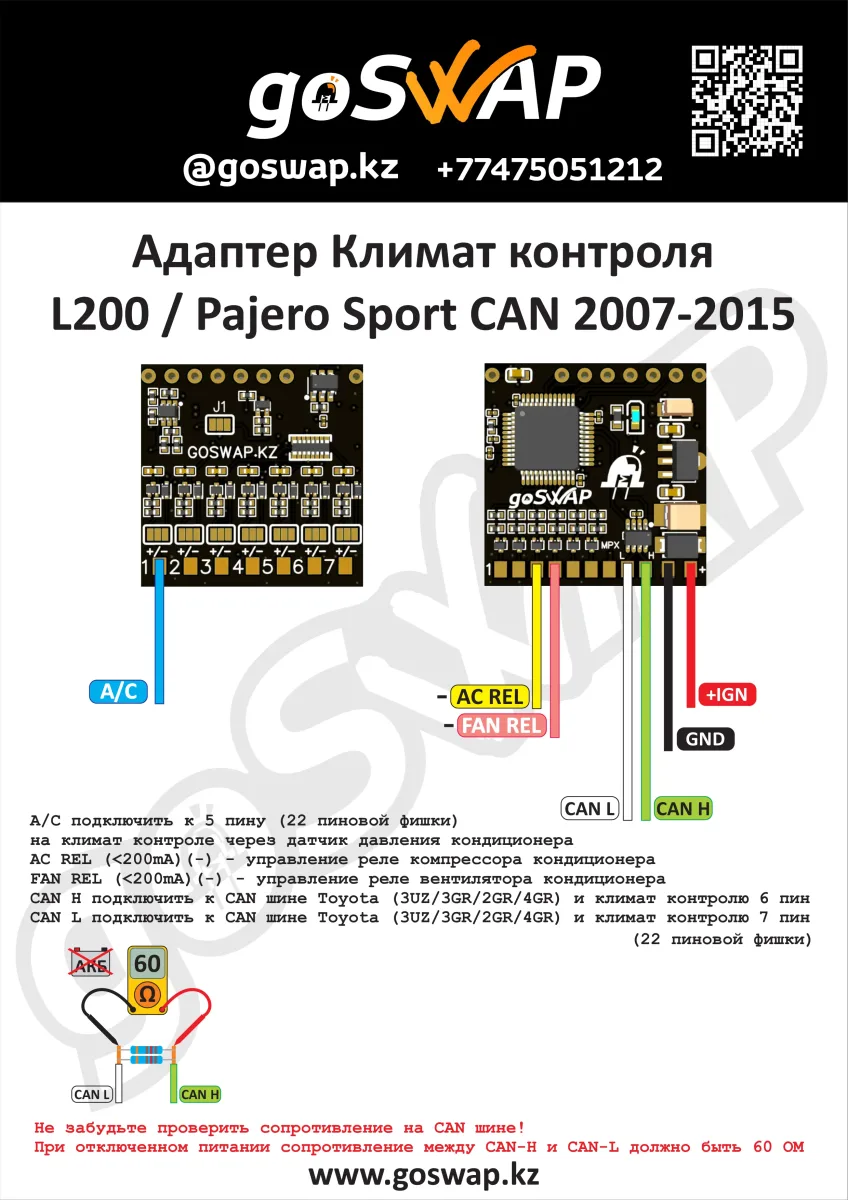 L200 / Pajero Sport CAN ~2007-2015 climate control adapter — page 1 of 1