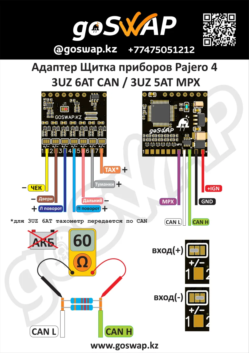 Адаптер щитка Pajero 4 — лист 1 из 7