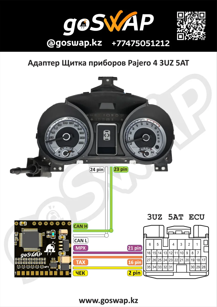 Адаптер щитка Pajero 4 — лист 3 из 7