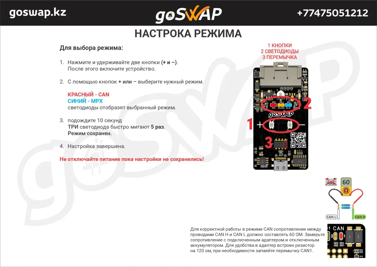 POWER SNOW ELS CRUISE adapter — page 2 of 2