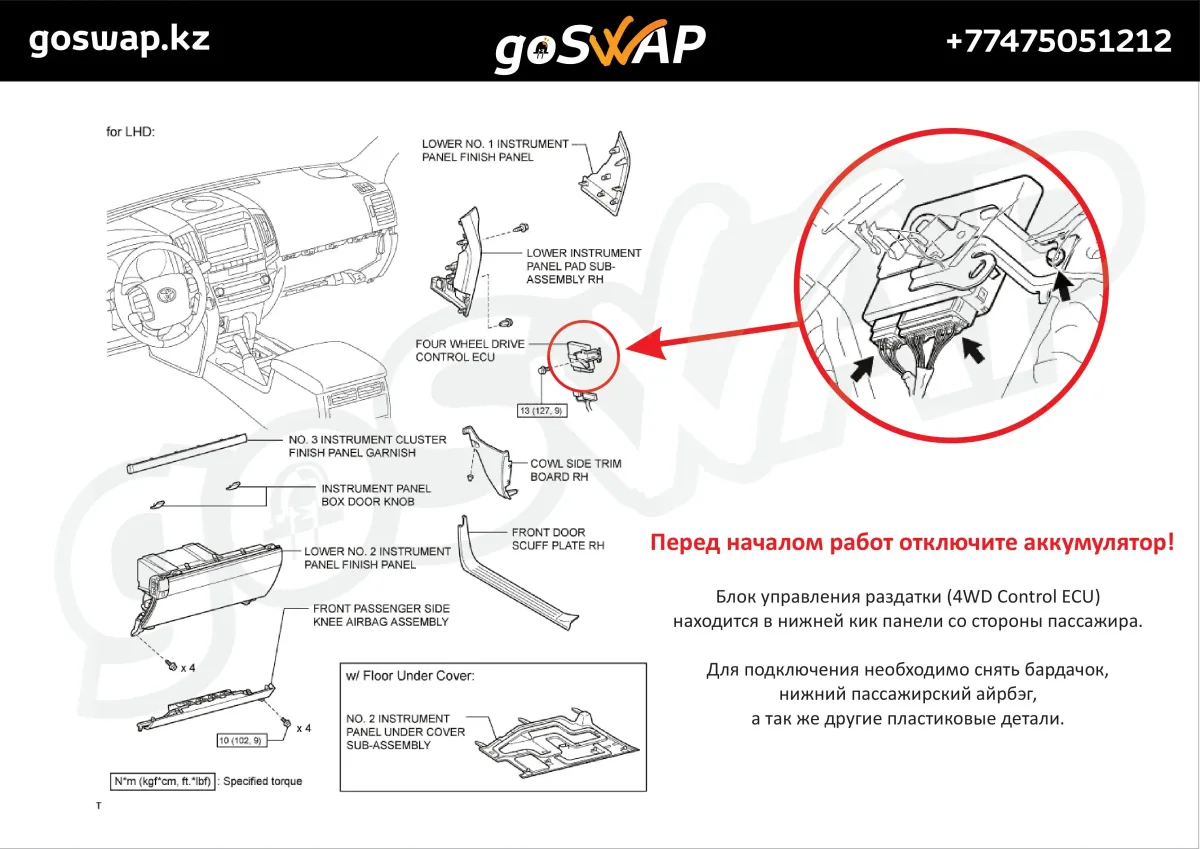 TLC200 / LX570 адаптер раздатки — лист 3 из 5