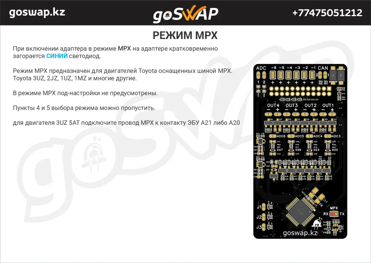 uFAN Универсальный адаптер вентилятора — лист 7 из 7