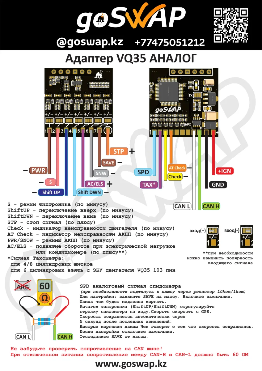 Адаптер VQ35 Analog P3 — лист 1 из 1