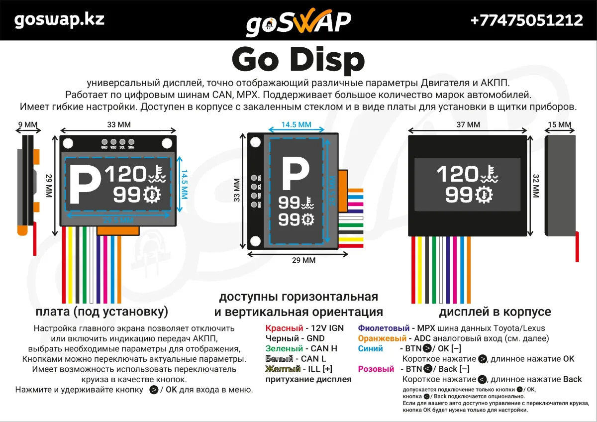 Go Disp — лист 1 из 6