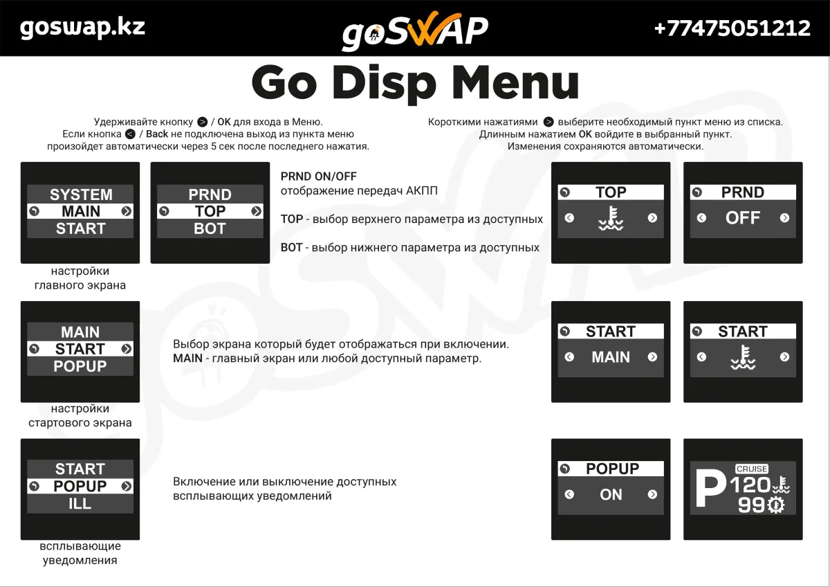 Go Disp — лист 2 из 6