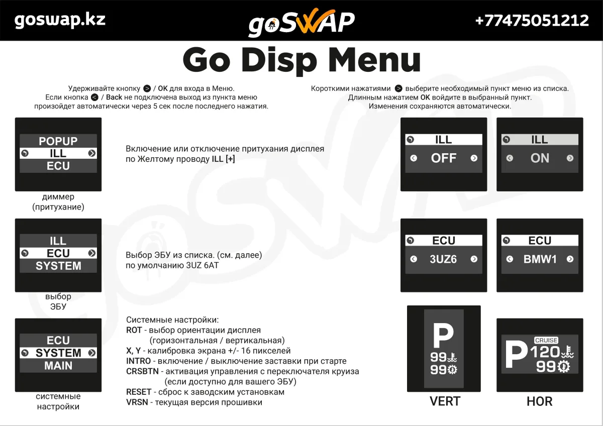Go Disp — лист 3 из 6