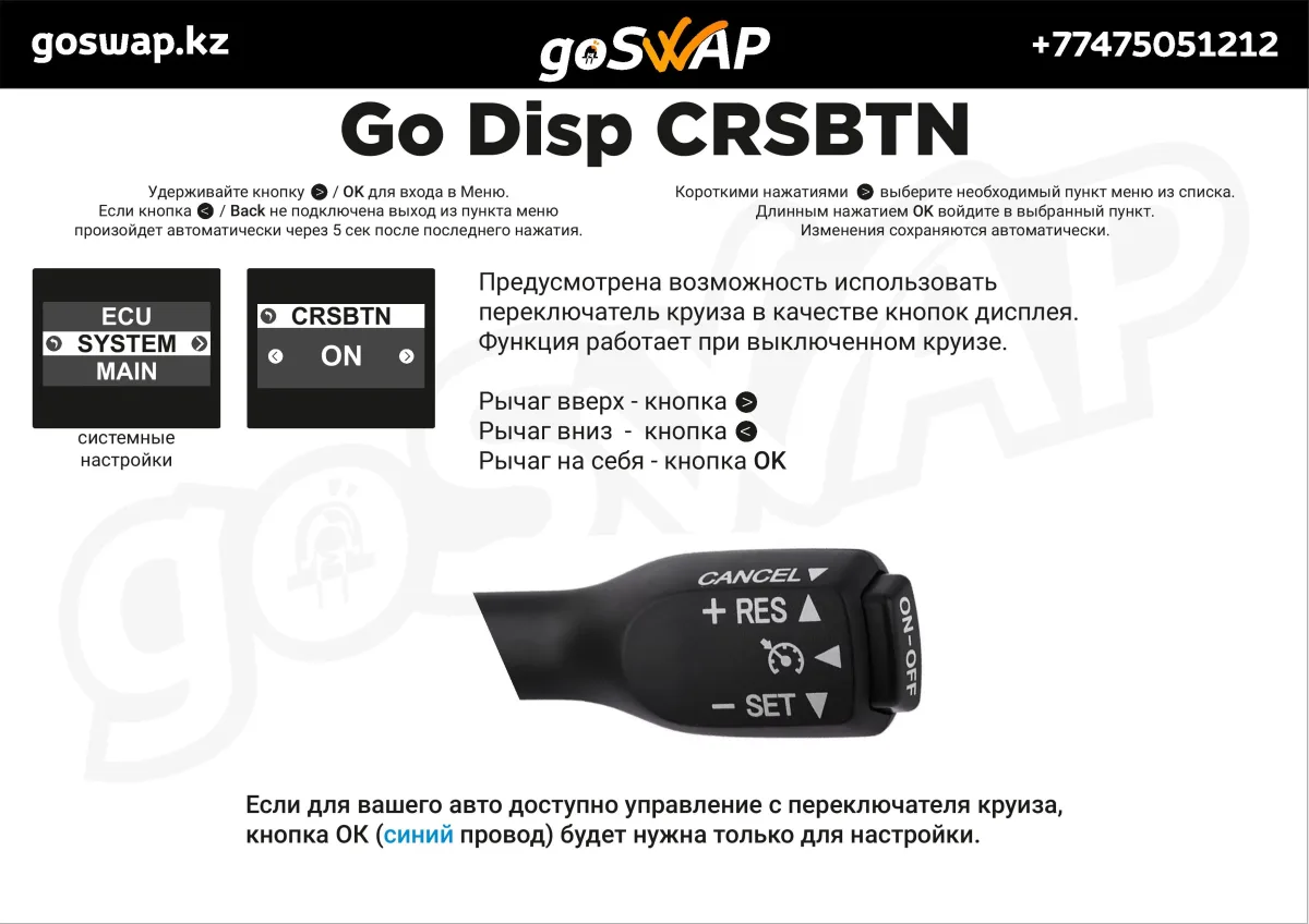 Go Disp — лист 4 из 6