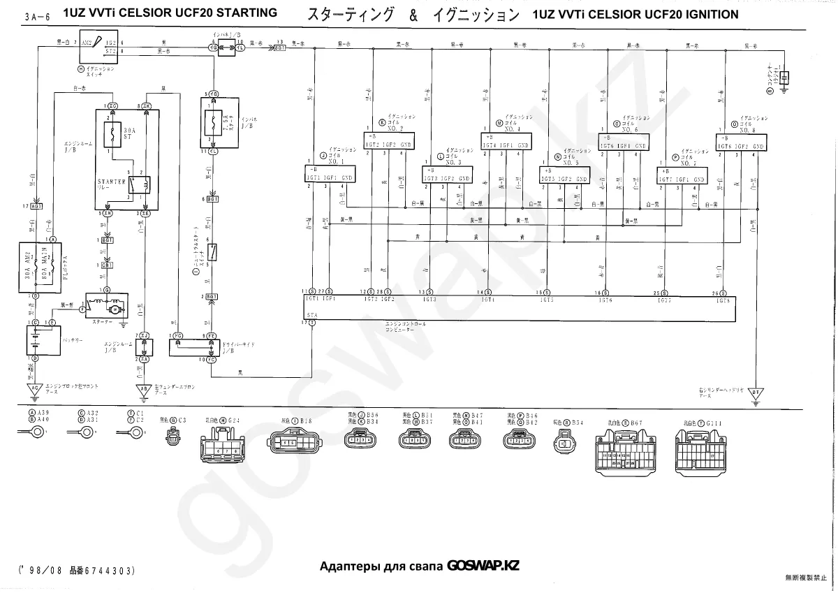 Wiring diagram 1UZ VVTi · Toyota Celsior UCF20 — page 3 of 7
