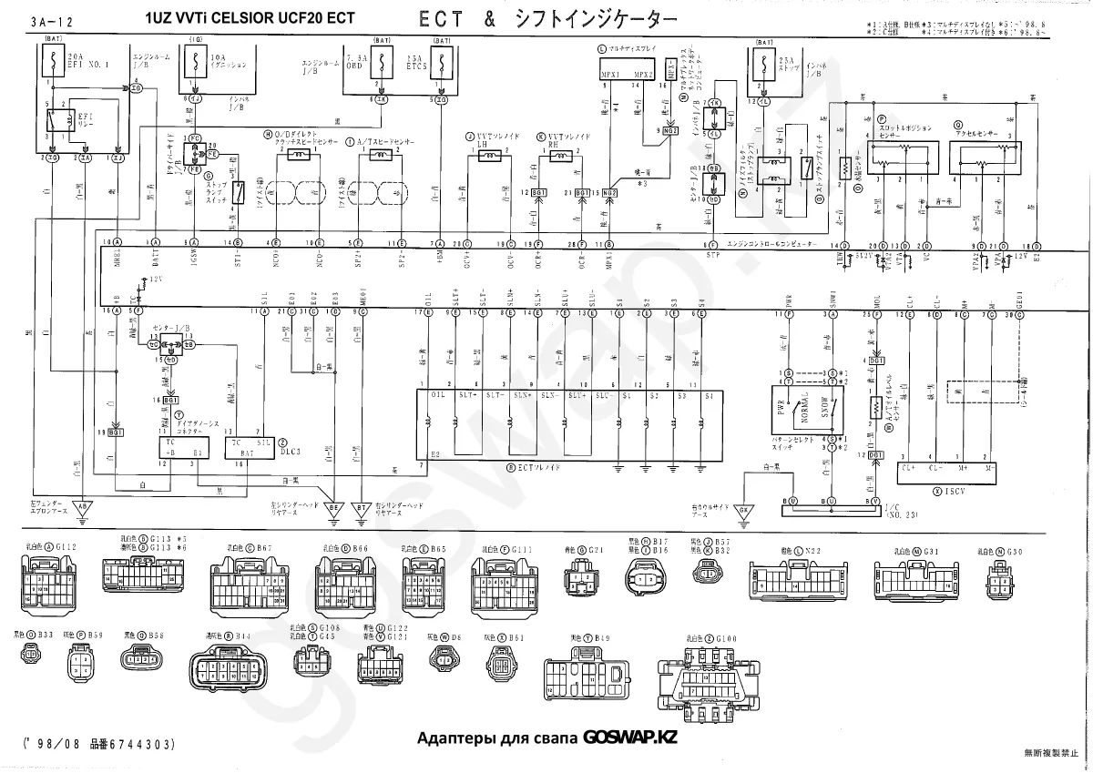 Wiring diagram 1UZ VVTi · Toyota Celsior UCF20 — page 4 of 7