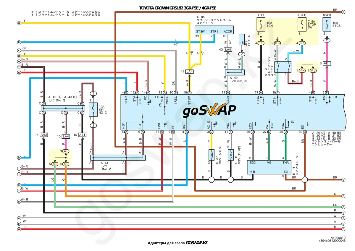 Электросхема 3GR-FSE / 4GR-FSE · Toyota Crown GRS182 — лист 6 из 17