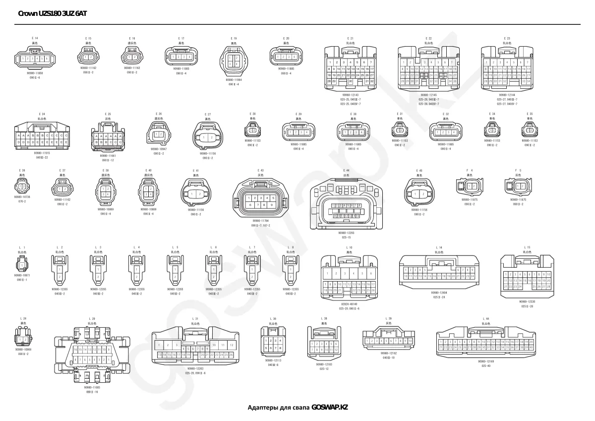 Wiring diagram 3UZ 6AT · Toyota Crown Majesta UZS180 — page 15 of 21
