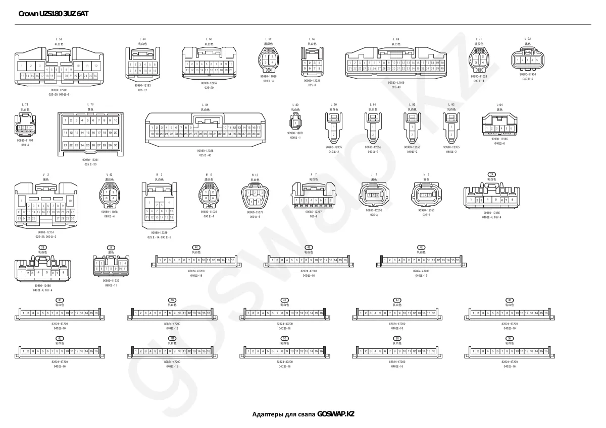 Wiring diagram 3UZ 6AT · Toyota Crown Majesta UZS180 — page 16 of 21