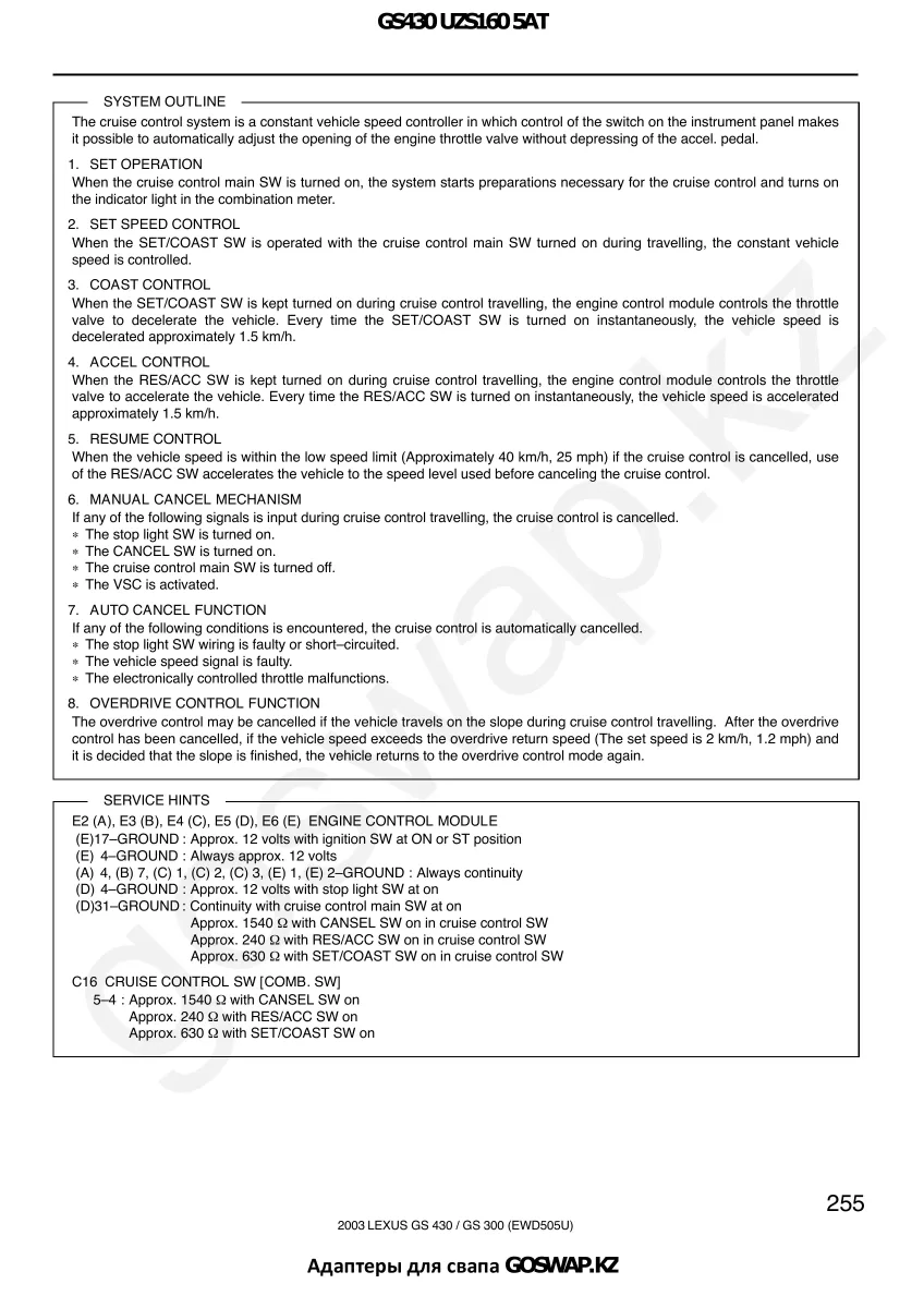 Wiring diagram 3UZ 5AT · Lexus GS430 UZS160 — page 24 of 38
