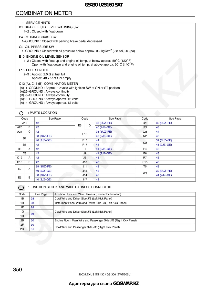Wiring diagram 3UZ 5AT · Lexus GS430 UZS160 — page 35 of 38