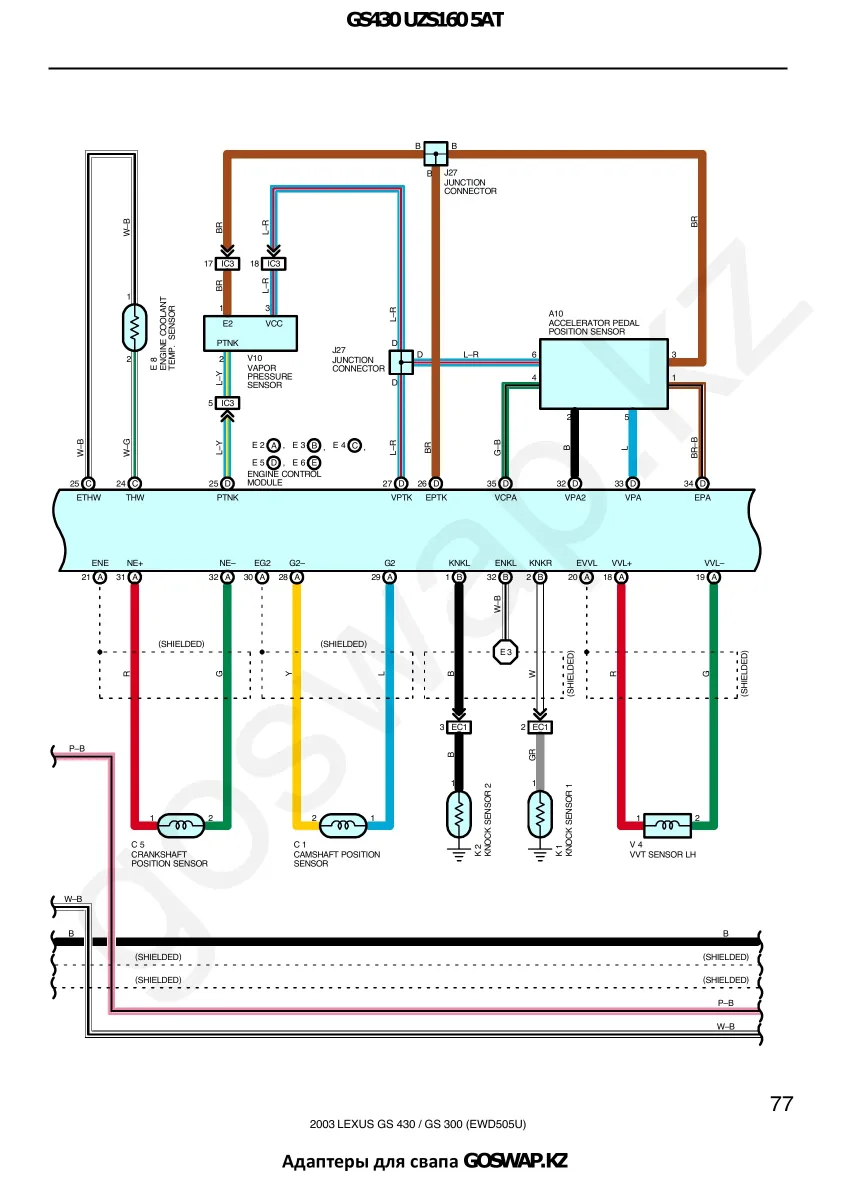 Wiring diagram 3UZ 5AT · Lexus GS430 UZS160 — page 4 of 38