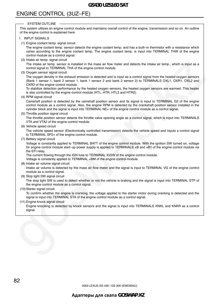 Wiring diagram 3UZ 5AT · Lexus GS430 UZS160 — page 9 of 38
